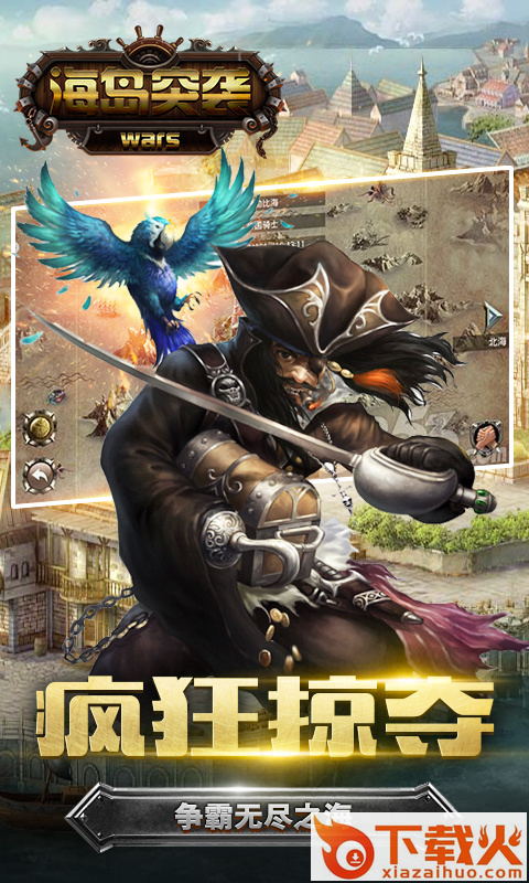 海岛突袭无限黑珍珠修改版截图1