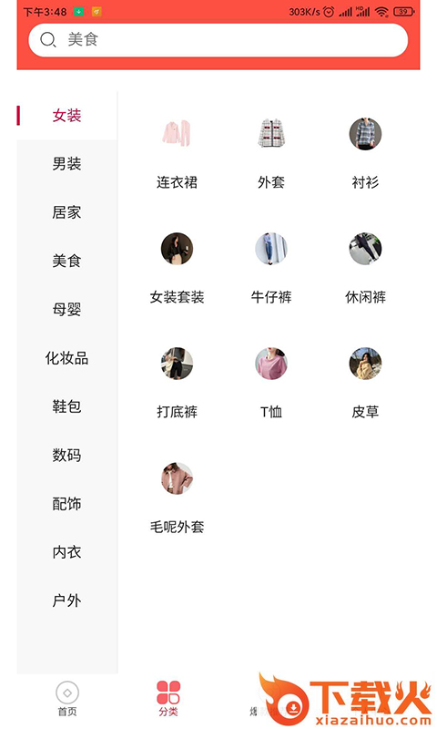 糖果果截图2
