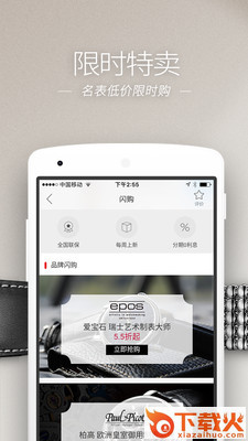 万表手表商城手机版截图2