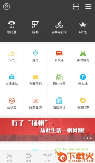 扬州扬帆app