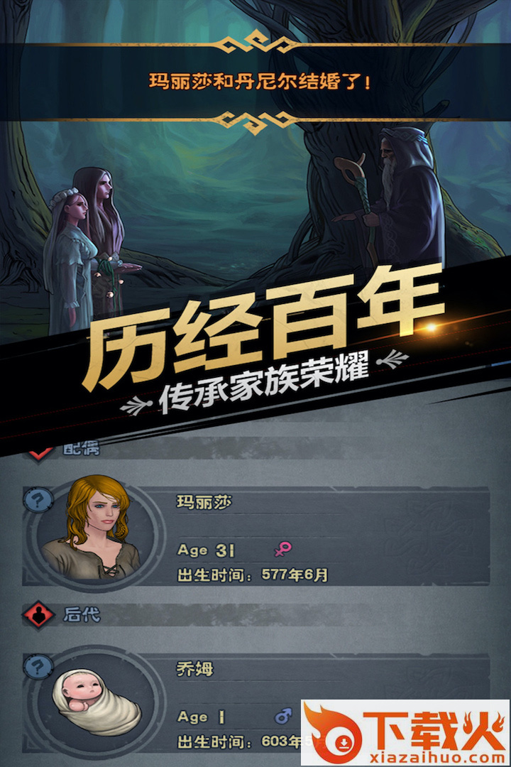 诸神皇冠vivo版下载截图2