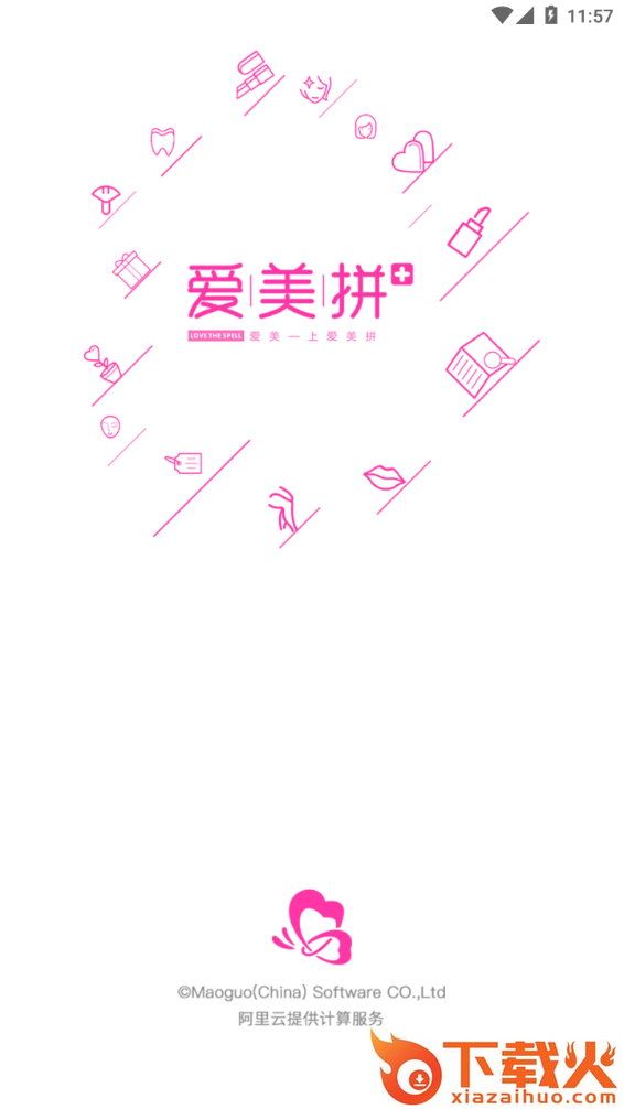 爱美拼app v1.0.2 官方版截图1