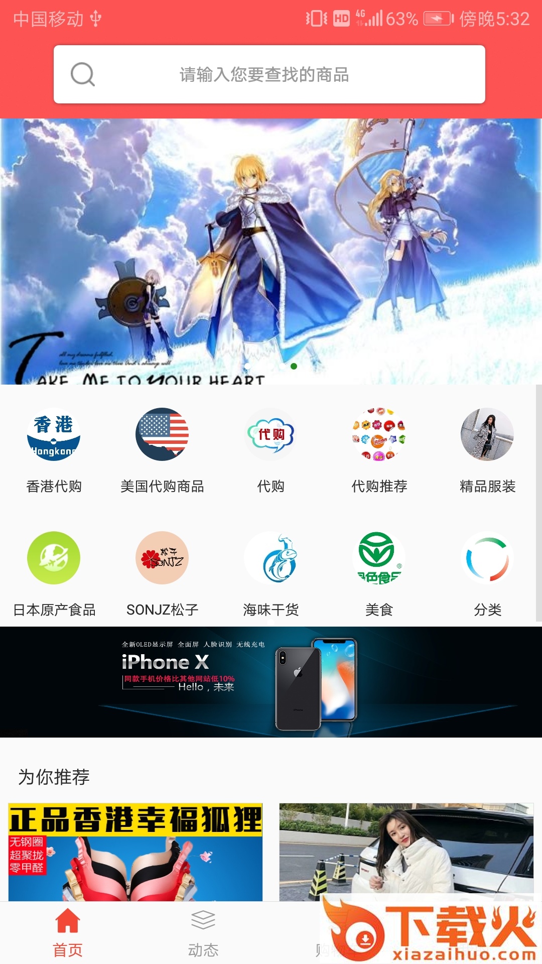 盈都商城app截图1