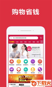 返利宝app截图2