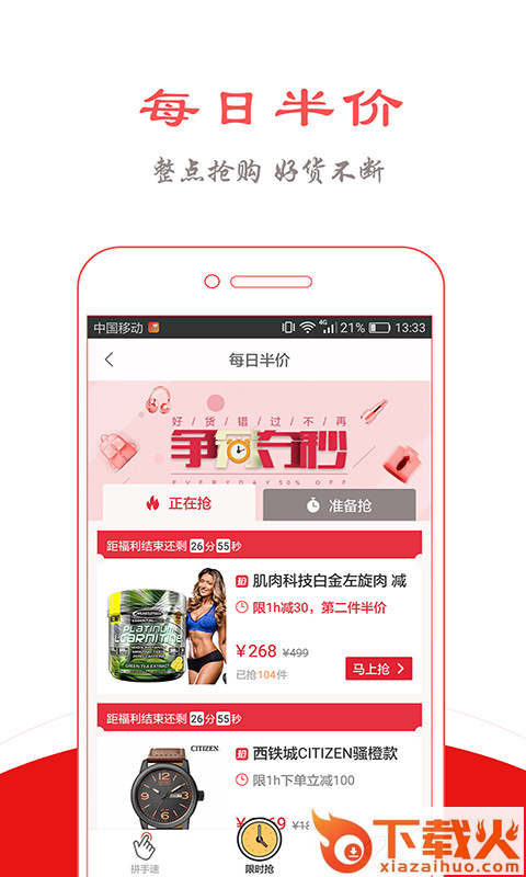 喵惠��app截图1