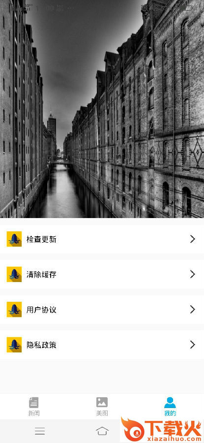 章鱼帝资讯截图2