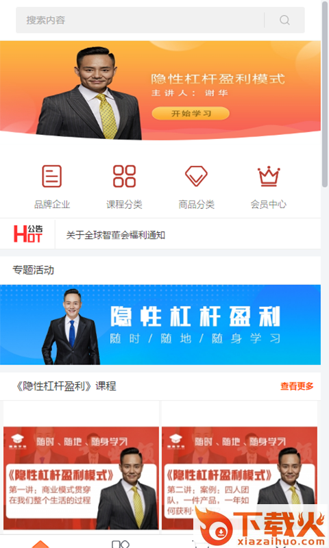 随身学待截图1