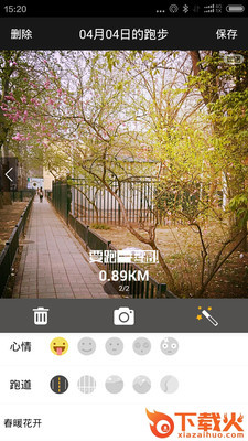要跑App v2.5.0 安卓版截图1