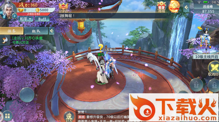 斗破苍云手游截图2