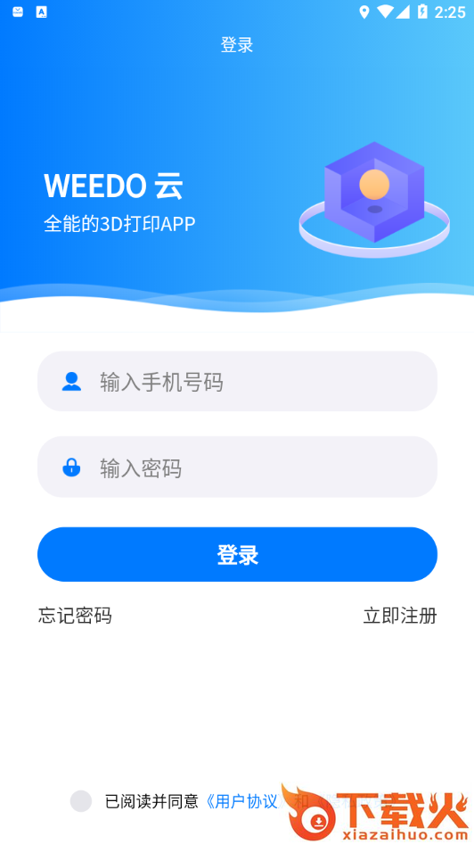 WEEDO云app截图1