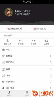 壹商城截图2