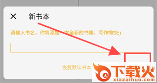 喵滴笔记 v5.4.0-cn 最新手机版截图3