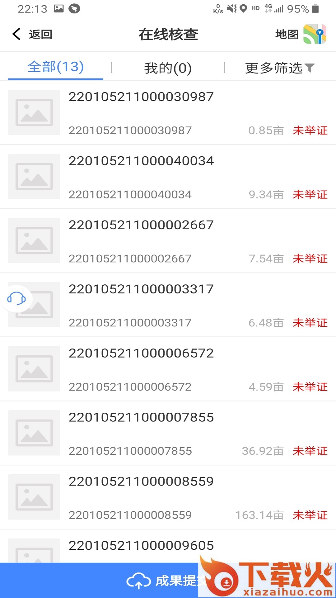 国土调查云在线监管app下载 v2.46 安卓版截图2