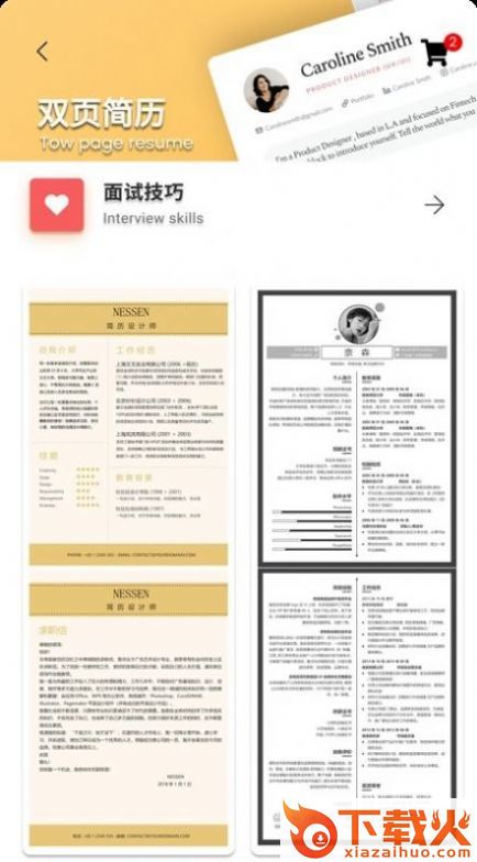 白底证件照app免费软件截图1
