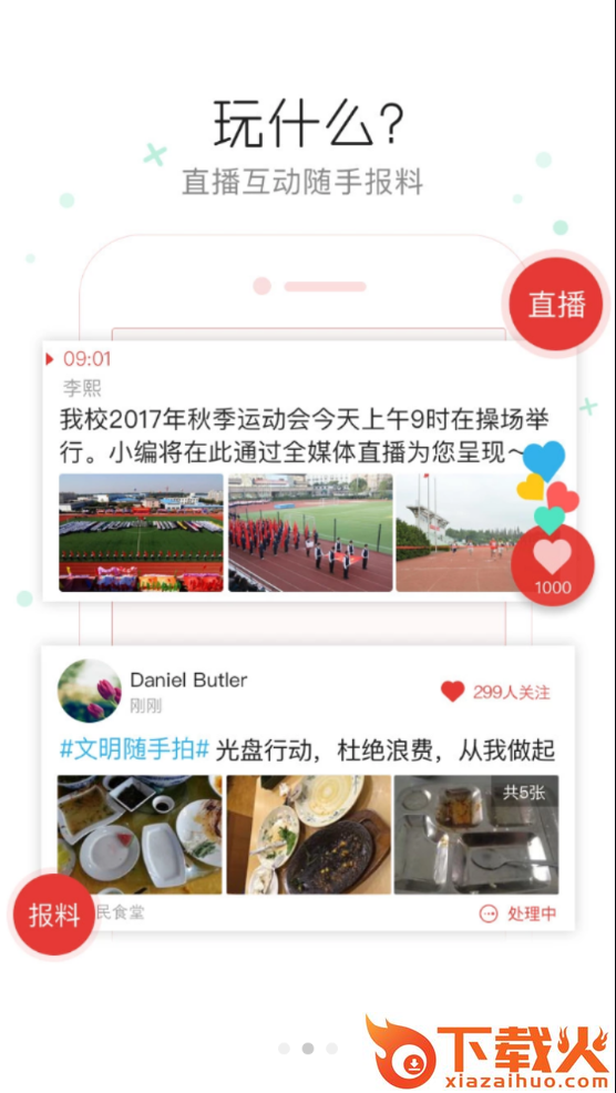 盘州全媒app截图1