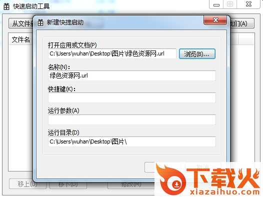 CnCrypt快速启动工具中文版 v1.0 绿色免费版 截图1