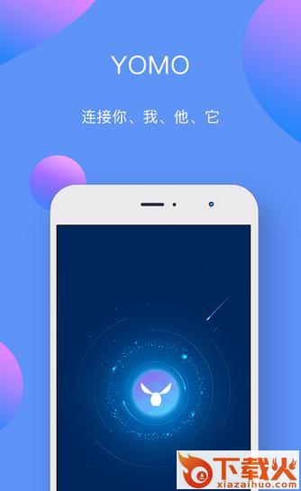 YOMO社交截图1