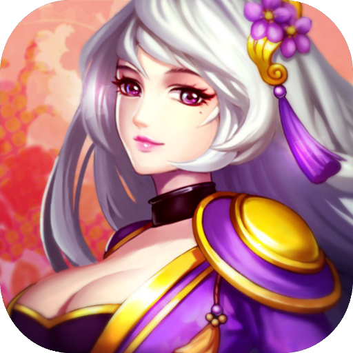三国兵临天下百度客户端下载-三国兵临天下百度版v1.0.3 安卓版