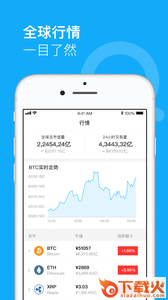 微链圈app截图1