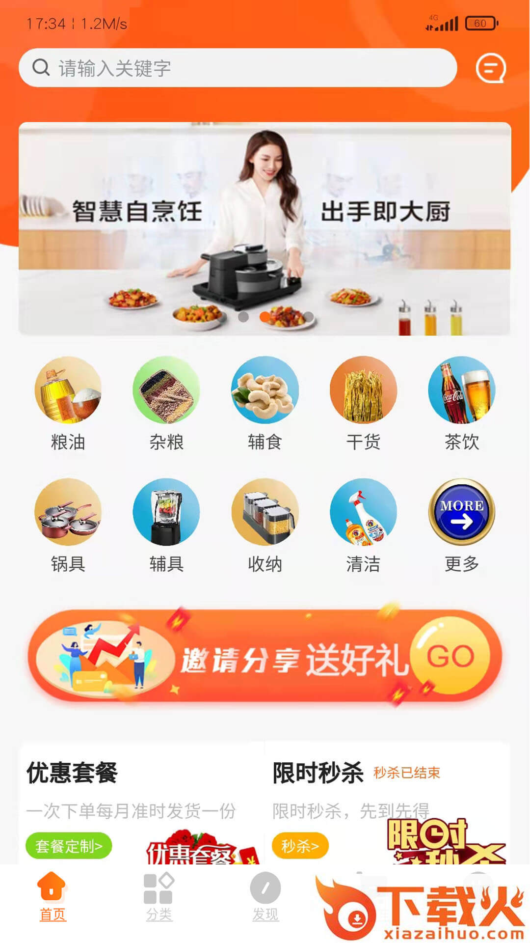 聚品会app v1.6.1 安卓版截图2
