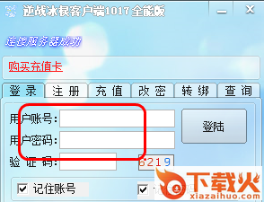 逆战冰棂全能科技辅助 v3.02.10 全能版 截图1