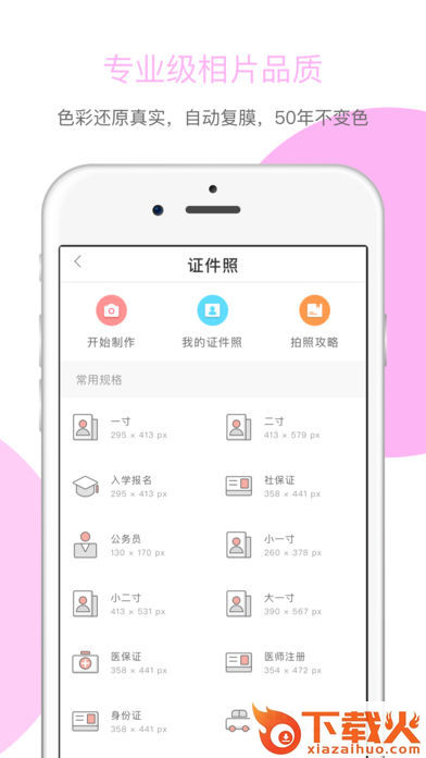 功夫印社app截图2