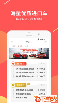快快优车截图2