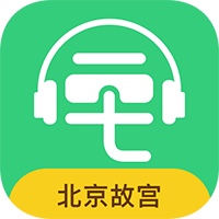 故宫讲解电子导游app下载-故宫讲解电子导游v5.1.0 安卓版