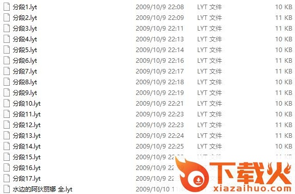 idreampiano lyt合集 截图1
