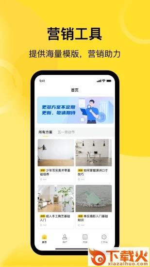 灯塔匠app截图2