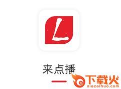来点播app截图3