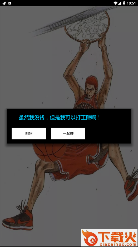 千万别打开截图2