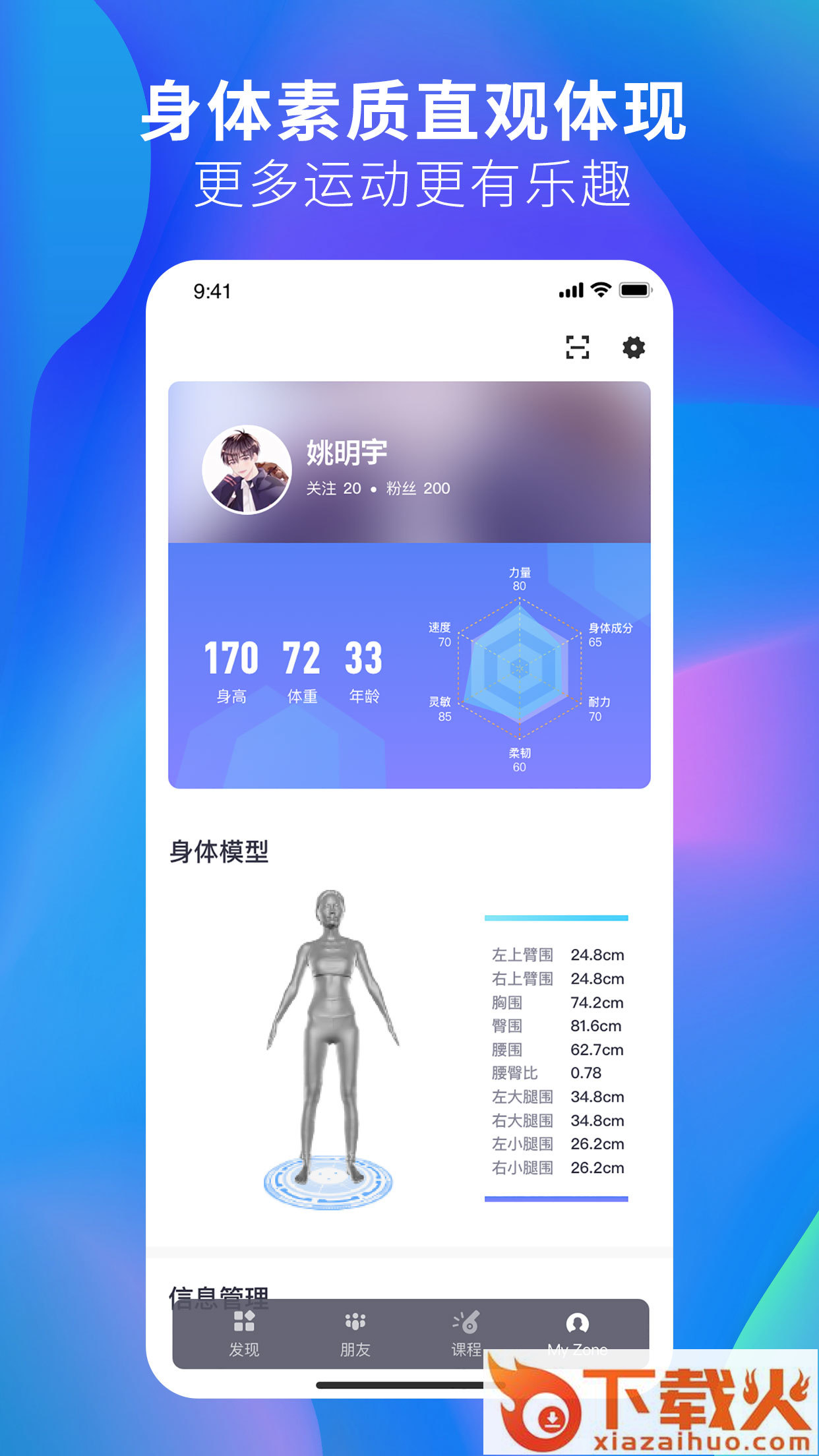 祖恩体育截图2