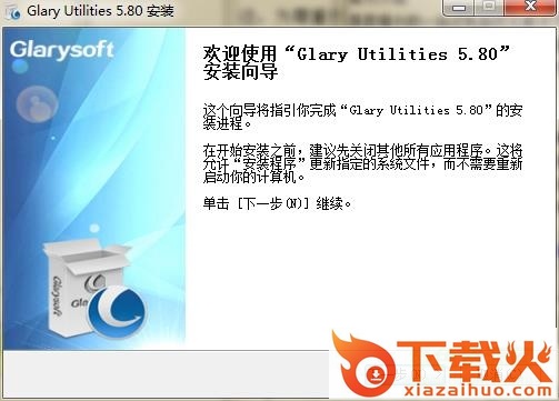 glary utilities free中文版 v5.146.0.172 绿色中文版 截图1