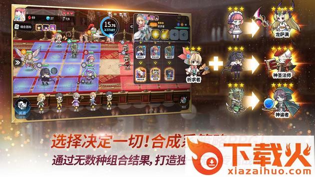 阿尔克纳命运之轮国际服截图1
