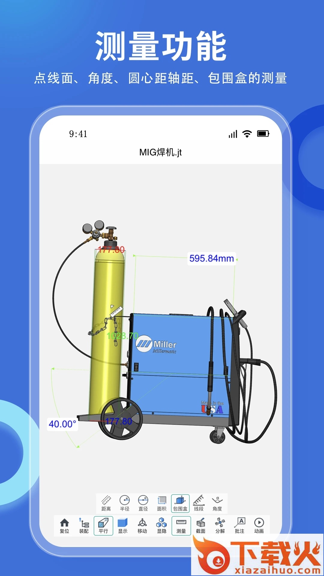 思联三维看图app截图1