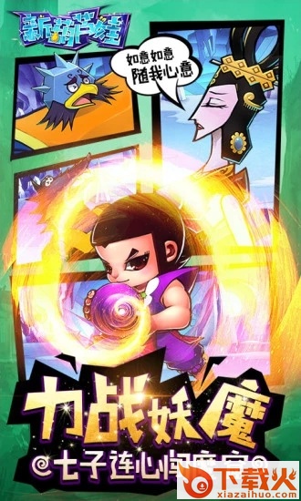 葫芦娃高爆版截图2