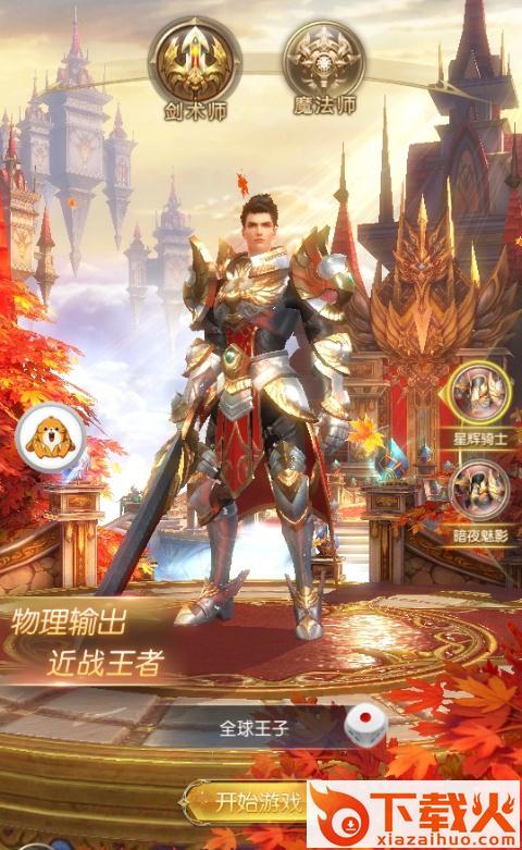 战鼓之魂传截图2