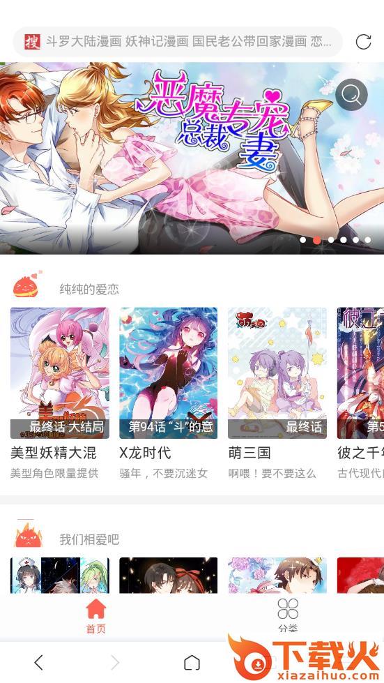 鸭鸭浏览器app截图3