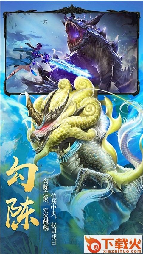 御剑诀之九州行截图1