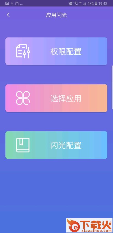 vivo曲面闪光app截图1