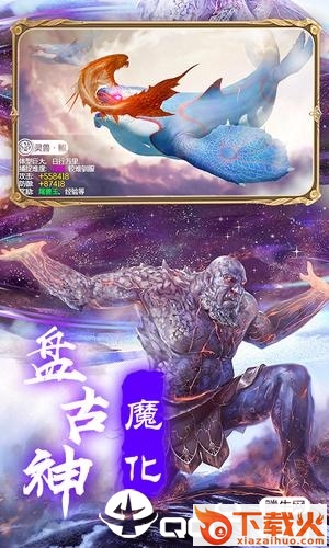 山海经前传截图2