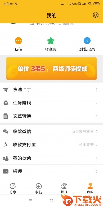 纽扣部落app截图1