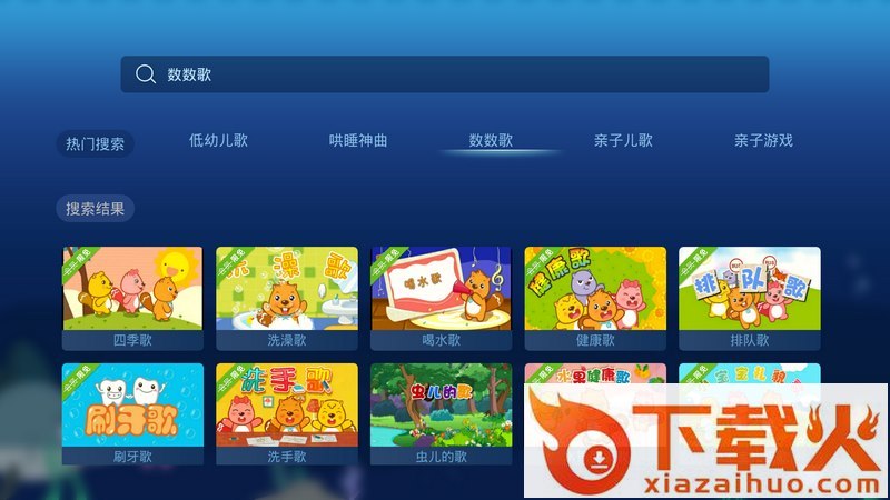 贝瓦儿歌TV版截图2