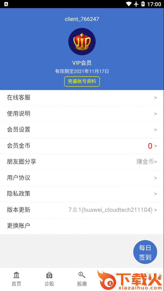 云技术选股器app截图2