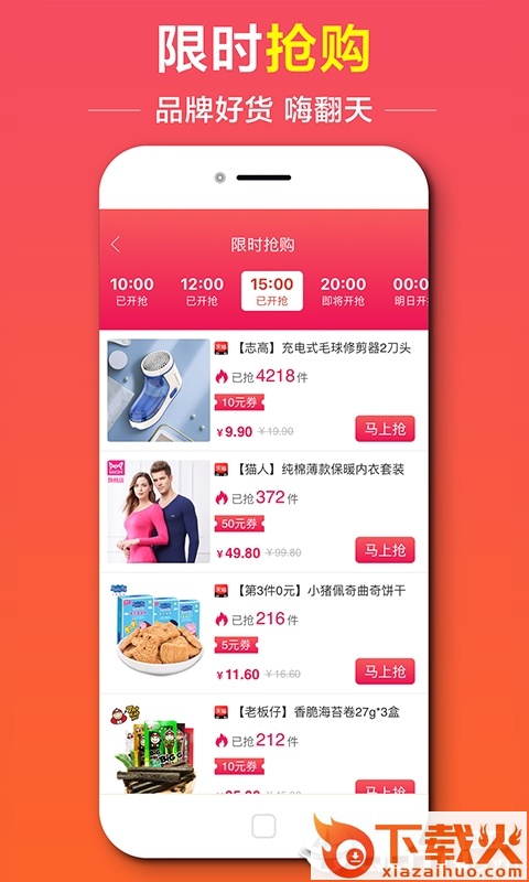 甜呗app截图2