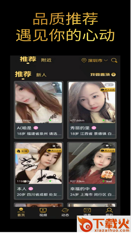 旅伴app截图1