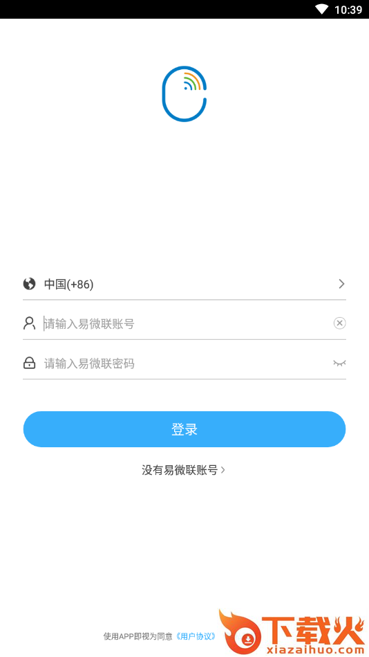 易微联轻智能网关App v1.0.0 安卓版截图2