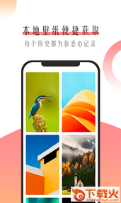 米柚壁纸app截图1