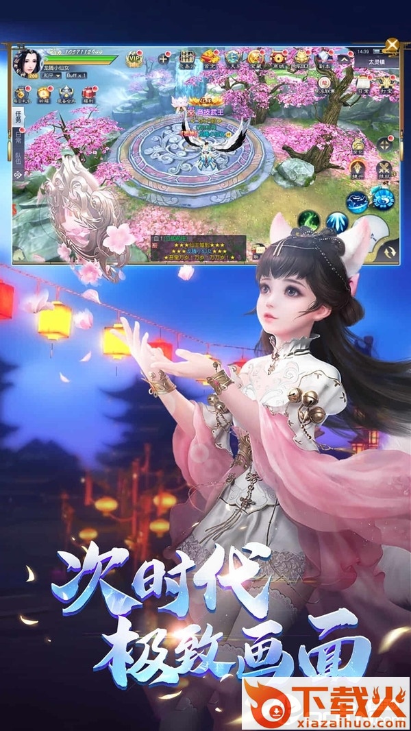 烈火剑歌截图2